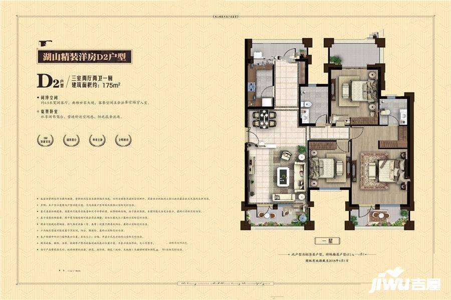 贵阳美的国宾府湖山精装洋房d2户型户型图_首付金额_3