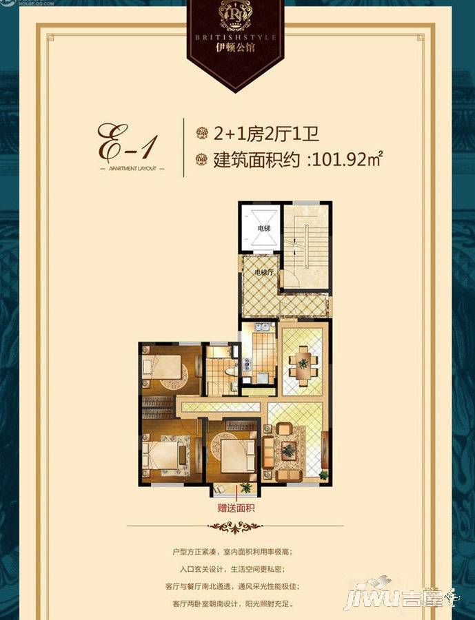 伊顿公馆