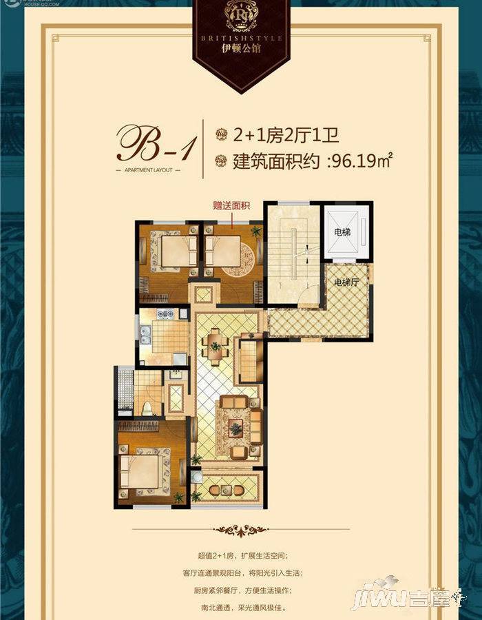 伊顿公馆