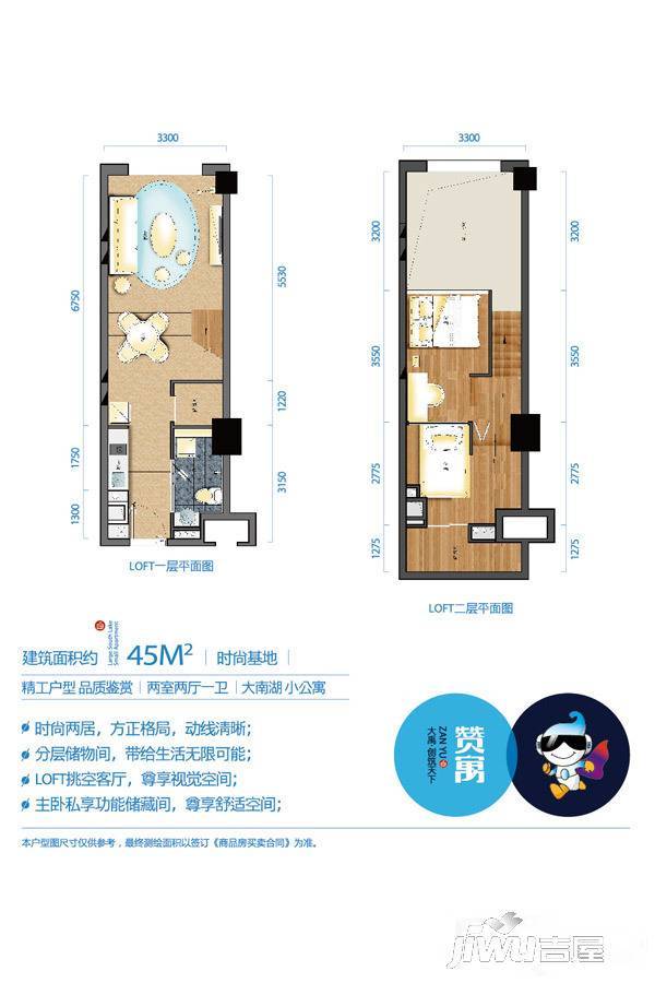 大禹南湖首府g15#公寓loft[时尚基地]户型