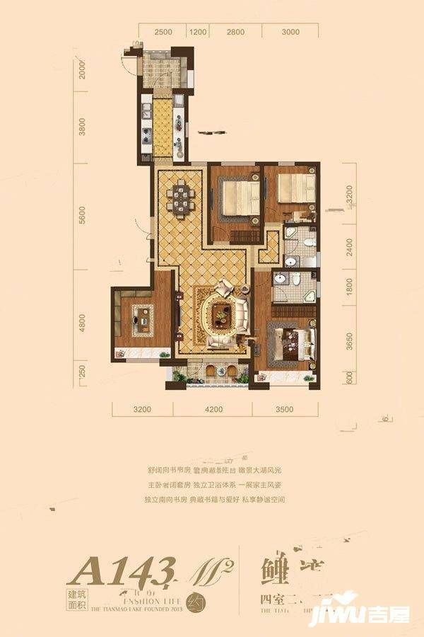 长春天茂湖峯璟小镇a143平米户型图户型图_首付金额_4