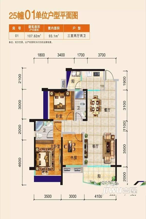 江门骏景湾豪庭·开平25幢01单元户型图_首付金额_3室