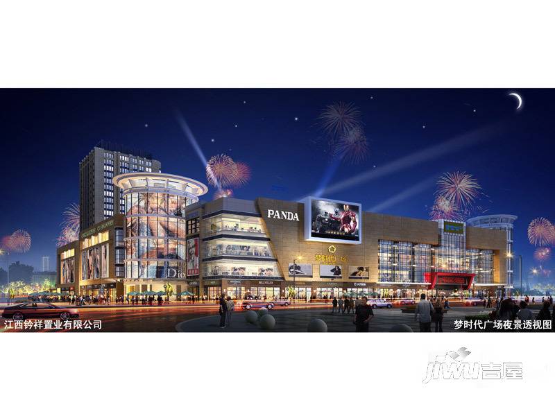 分宜梦时代广场置业记与新余其他美好相逢构建美好家