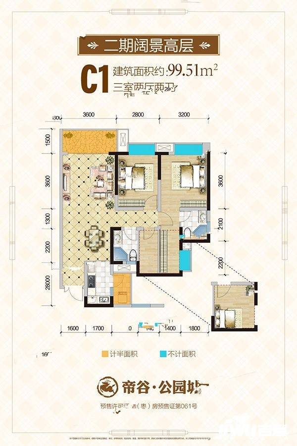 广安帝谷公园城二期c1户型图_首付金额_3室2厅2卫_99.51平米 - 吉屋网