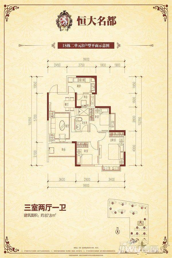 恒大名都1021 恒大名都户型图 背面16