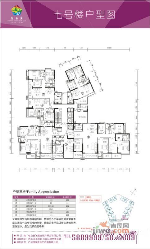 飞鹏星荟湾,茂名飞鹏星荟湾价格,售楼处电话,户型,业主论坛 茂名