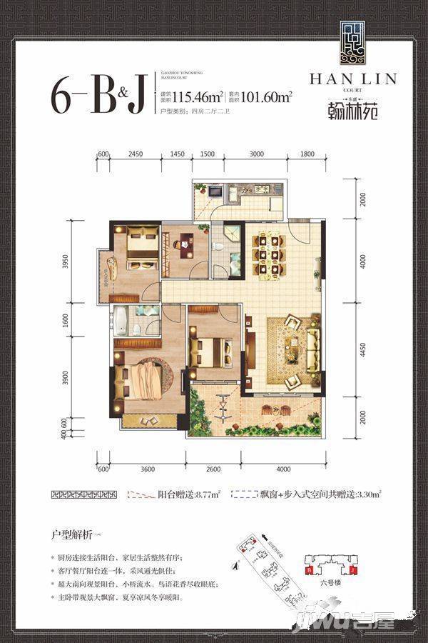 160520翰林苑六号楼户型图---制作稿-2