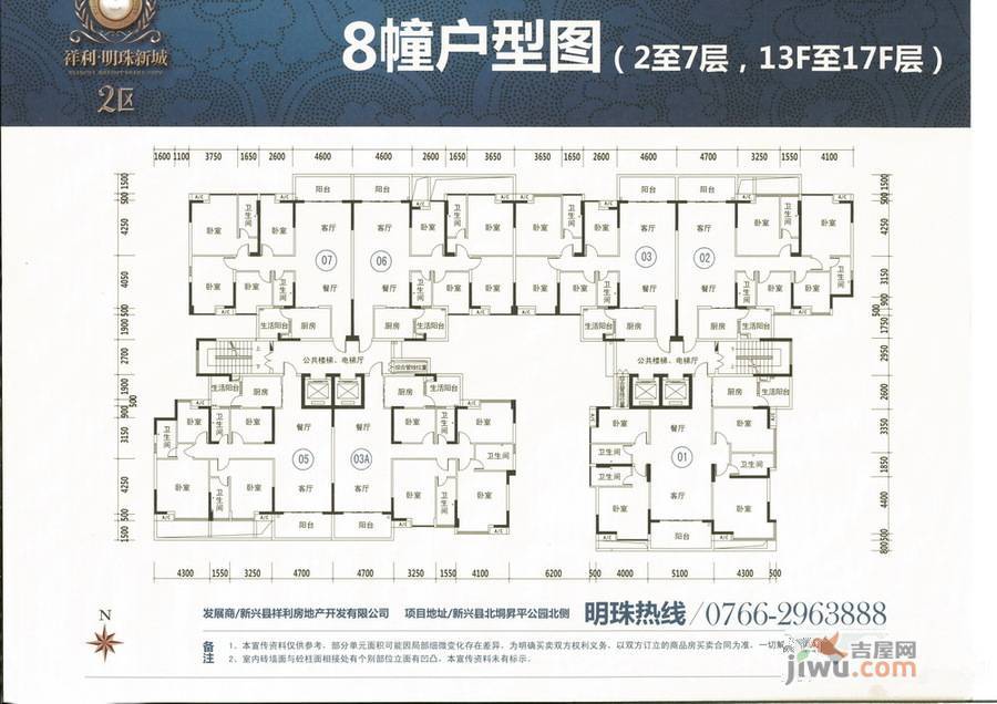 祥利明珠新城二区户型图户型图|祥利明珠新城二区户型图_新兴县祥利