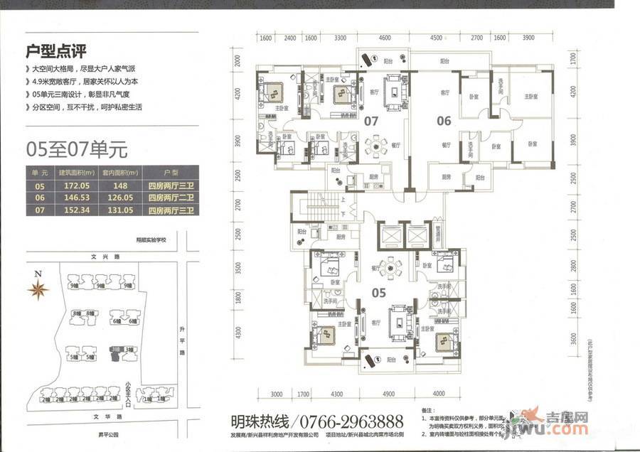 祥利明珠新城二区户型图户型图|祥利明珠新城二区户型图_新兴县祥利