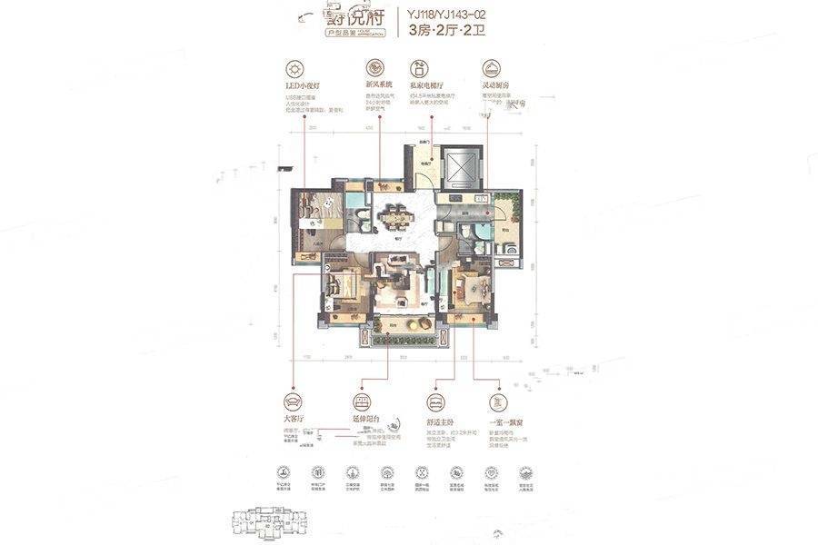 碧桂园翰林世家爵悦府yj118/yj143-02户型