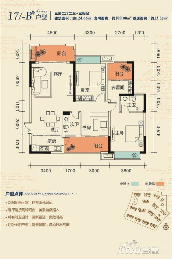 精通伊顿国际17#b户型户型图|精通伊顿国际3房2厅2卫户型图_临桂区