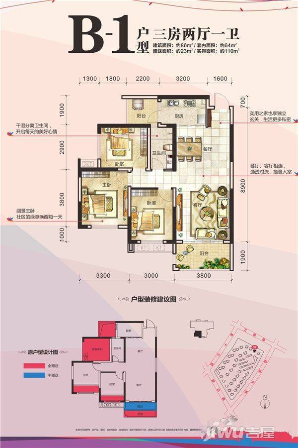 彰泰欢乐颂b-1户型