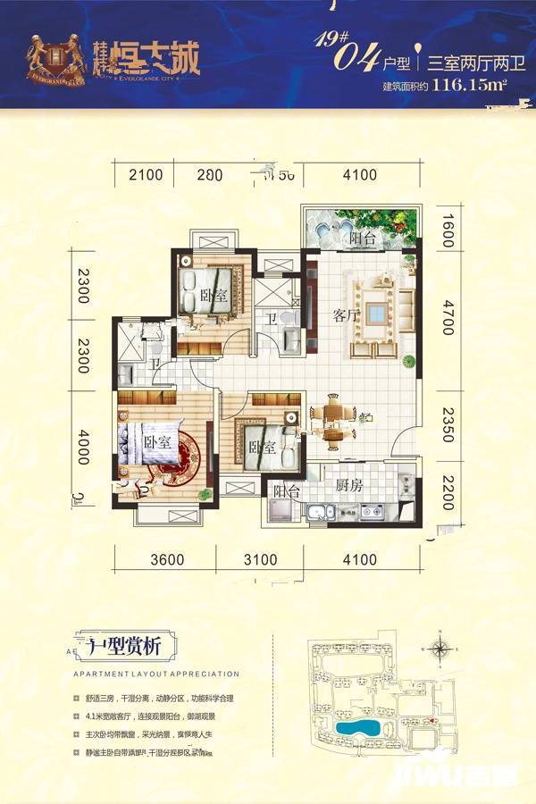 桂林恒大城楼盘户型