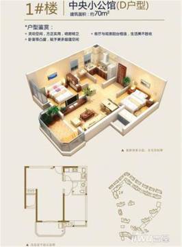 中央领域户型图