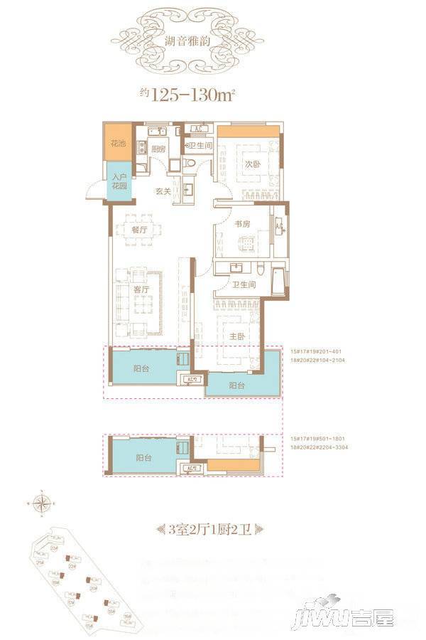 合肥依澜雅居二期高层c1户型三室两厅一厨两卫125-130