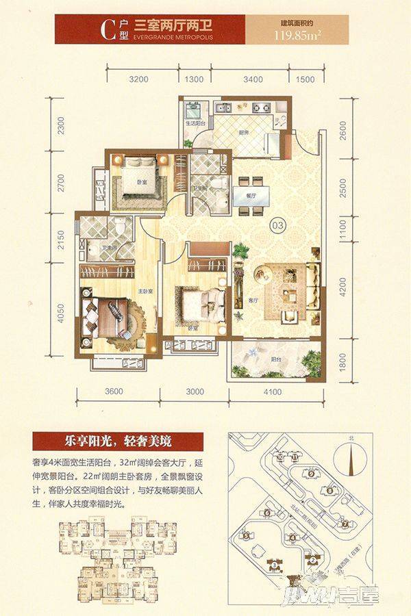 潮州恒大名都c户型图_首付金额_3室2厅2卫_119.85平米 - 吉屋网