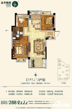 宁德金禾雅居户型图-房型图-平面图-吉屋网