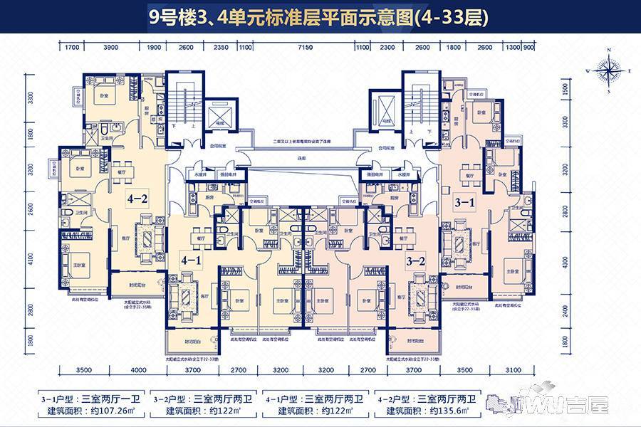 太原恒大滨河左岸9号楼3,4单元平面户型图