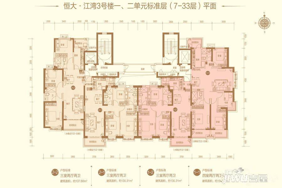 恒大江湾3#楼一,二单元标准层(7-33层)平面户型图|恒大江湾3房2厅2卫