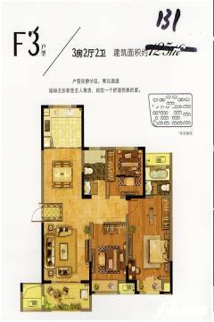 溧阳金峰新城户型图-房型图-平面图-吉屋网