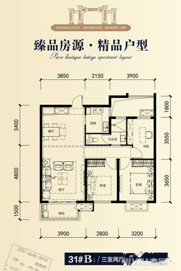 定州中天新郡四期熙悦31#-02户型图_首付金额_3室2厅2