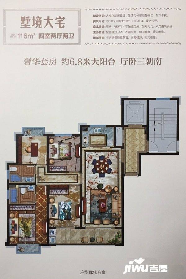 京都悦府墅境大宅