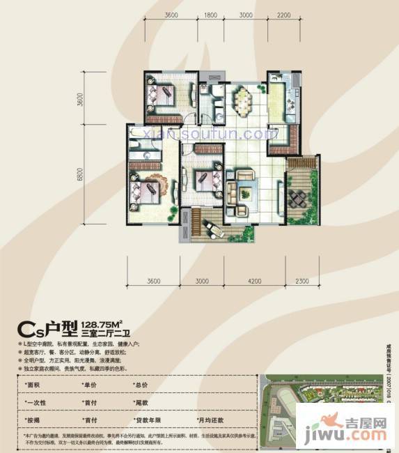 西安奥林匹克花园cs户型户型图_首付金额_3室2厅2卫_128.