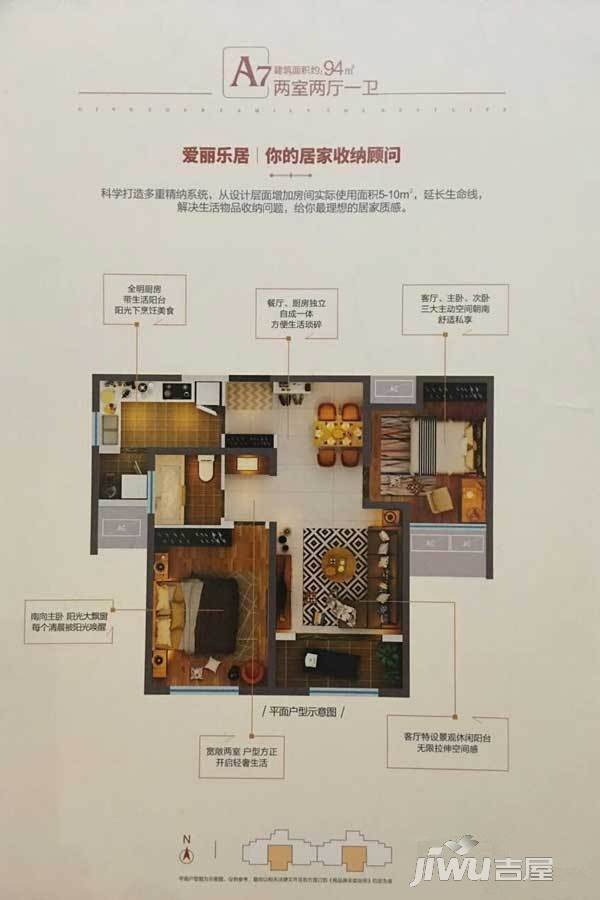 西安绿地与湖a7-94平户型图_首付金额_2室2厅2卫_94.0平米 吉屋网