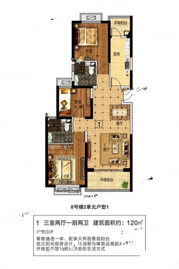 西安恒大雅苑120平户型图