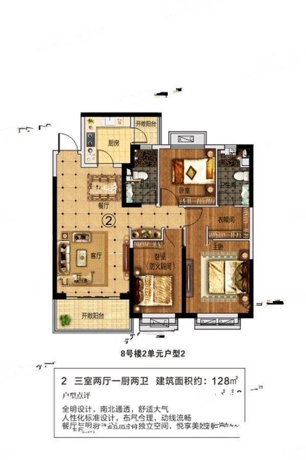 西安恒大雅苑128平户型图