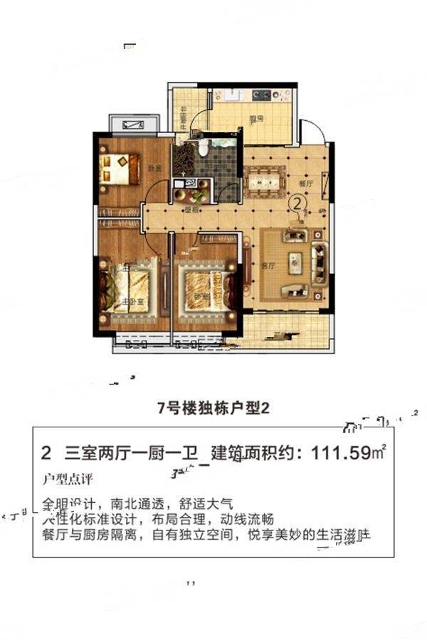 西安恒大雅苑111平户型图