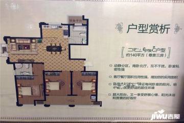 如皋润泽嘉园户型图-房型图-平面图-吉屋网