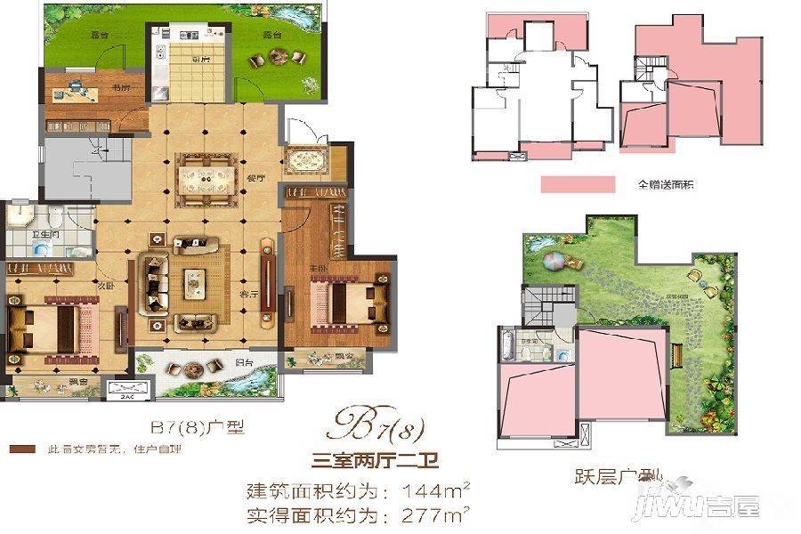 郑州金科城洋房b7(8)户型户型图_首付金额_3室2厅2卫_144.