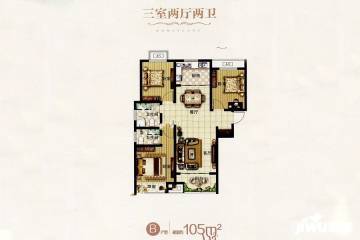 浩創梧桐花語3房2廳2衛戶型圖