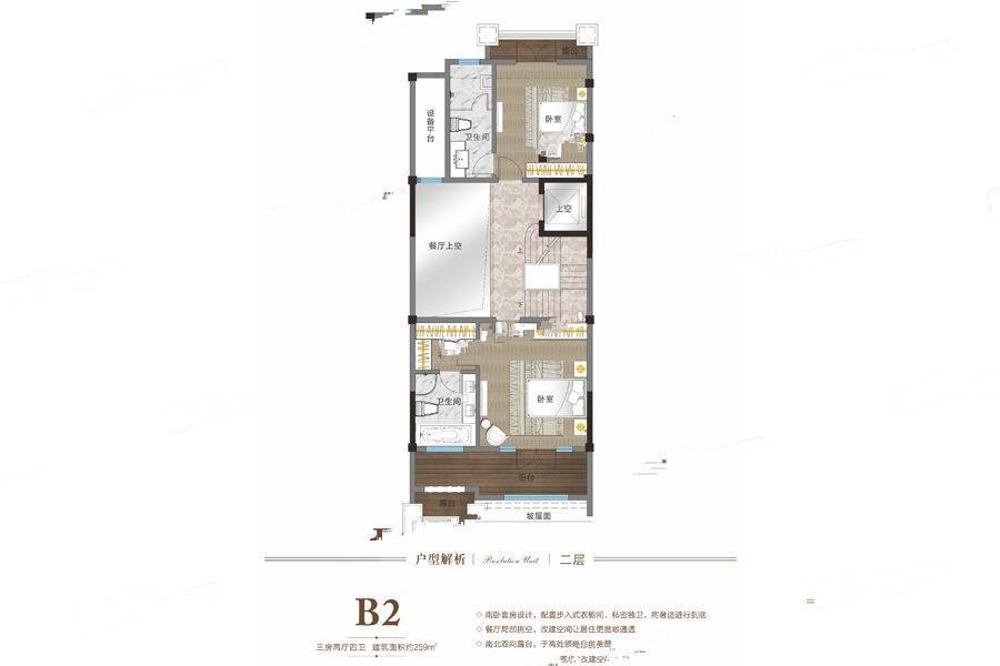 建业比华利庄园别墅b2户型二层