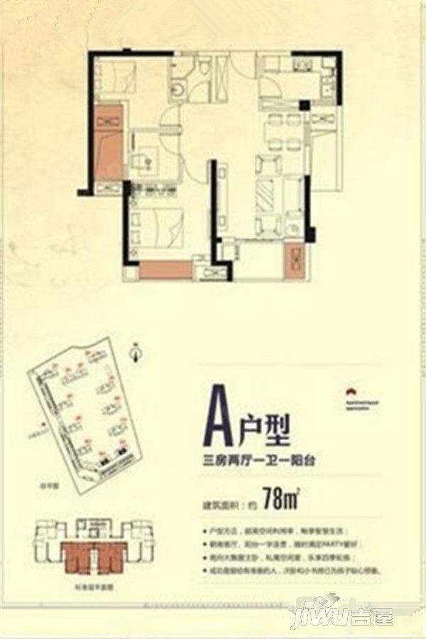 a户型78平