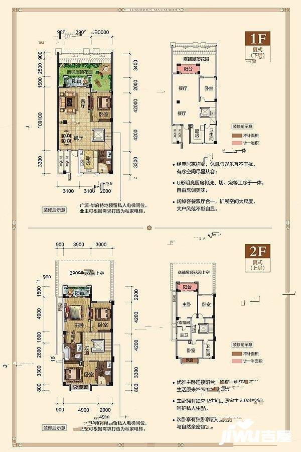 南宁广源华府洋房17#/18#楼a户型户型图_首付金额_4室