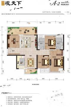 南宁金科观天下户型图-房型图-平面图-吉屋网