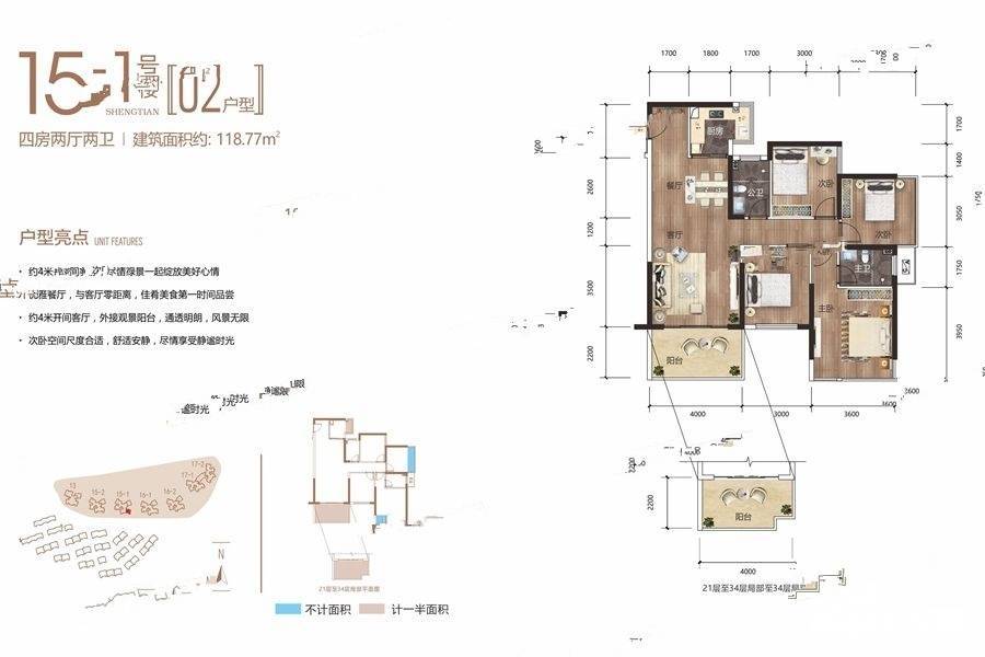 盛天东郡15-1#楼02户型