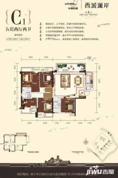 南宁中国铁建西派澜岸户型图-房型图-平面图-吉屋网