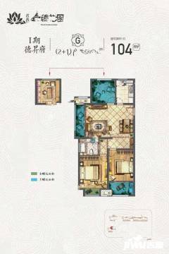 (待售)君泰尚德花园3房户型户型图