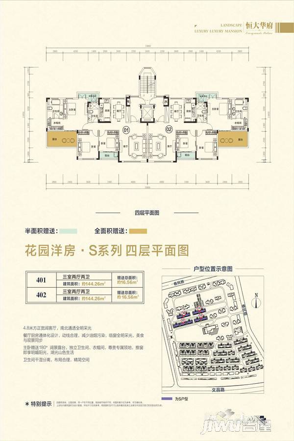 恒大华府,柳州恒大华府价格,售楼处电话,户型,业主