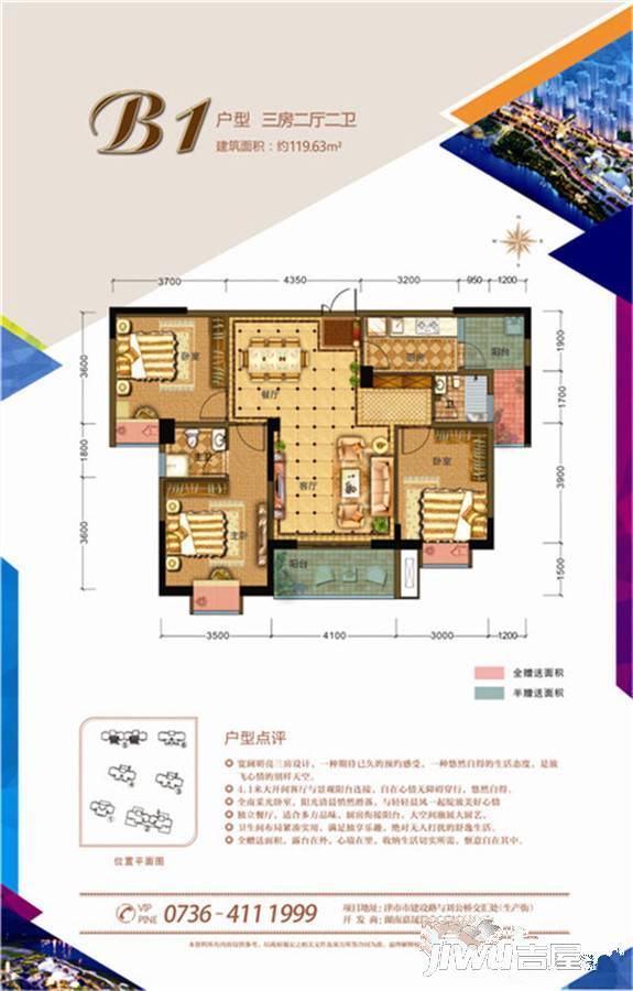 津市新天地,常德津市新天地价格,售楼处电话,户型,业主论坛 常德