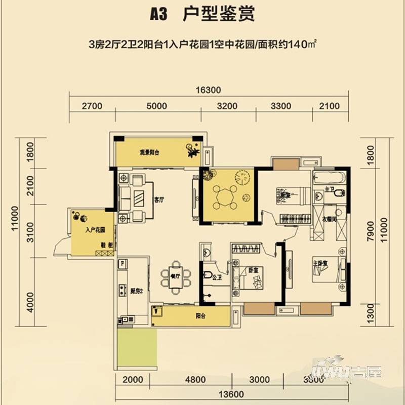 岭秀福城岭秀福城户型图 a3户型 3房2厅2卫2阳台1入户花园1空中花园