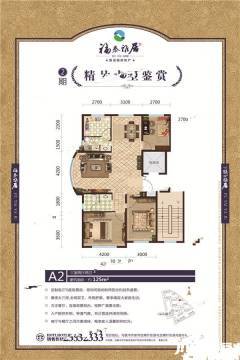 乌鲁木齐福泰雅居二期户型图-房型图-平面图-吉屋网