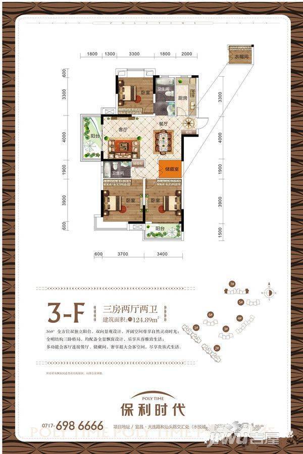 宜昌保利时代3-f户型图_首付金额_3室2厅2卫_124.89平米 - 吉屋网