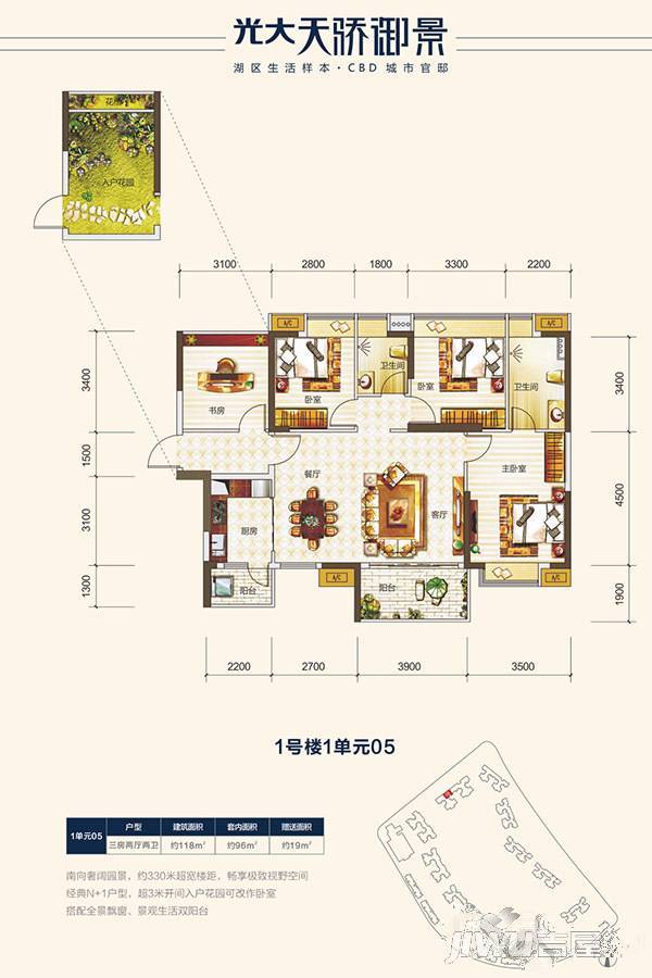 肇庆光大天骄御景1号楼1单元05户型图_首付金额_3室2厅2卫_118.