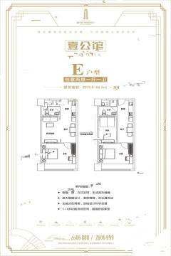 邯郸戴斯邯郸壹号壹公馆户型图-房型图-平面图-吉屋网