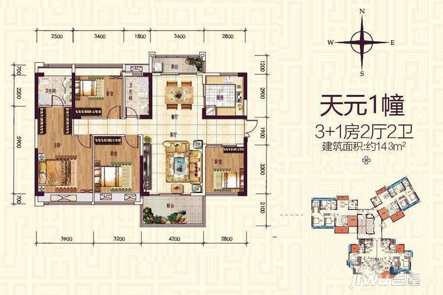 天元1幢约143平方户型