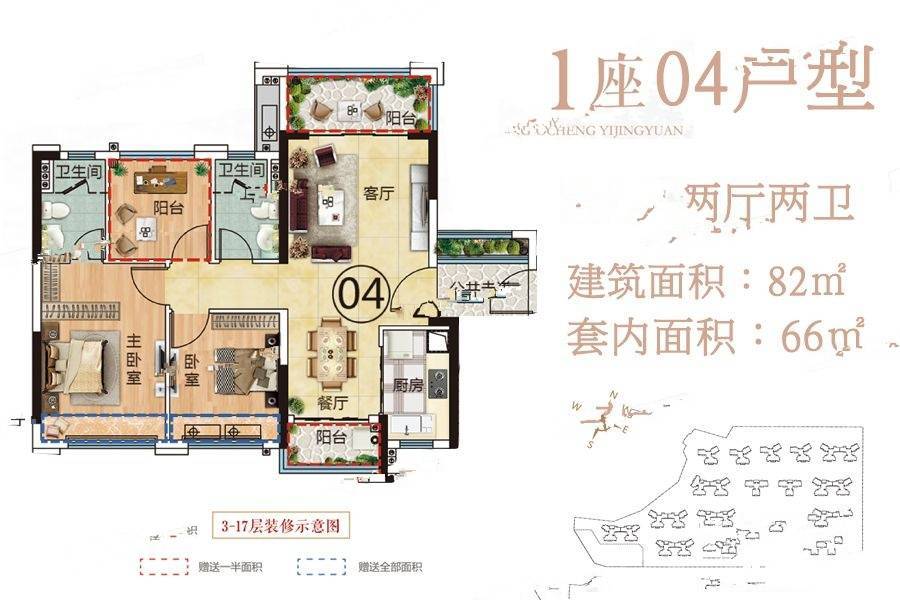侨城颐景园1座04户型